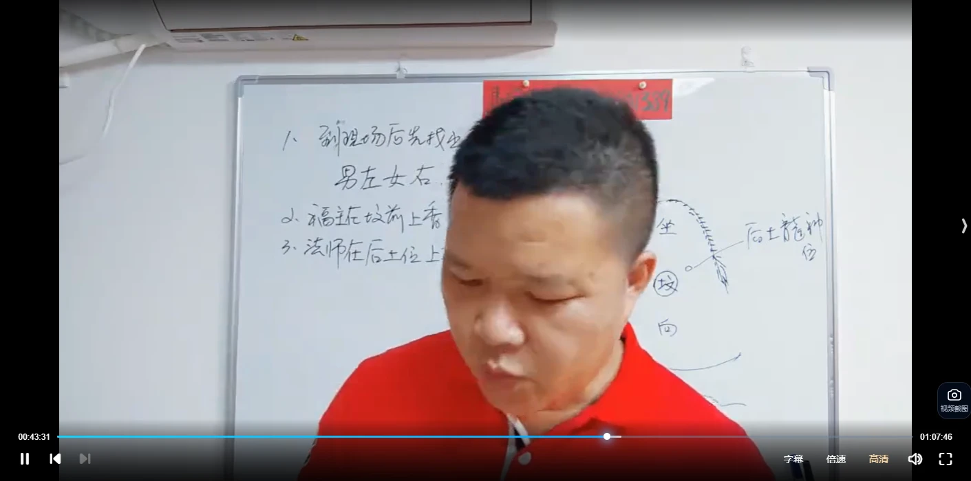图片[3]_易旺老师-风水化解布局催财实操班（视频33集）_易经玄学资料网