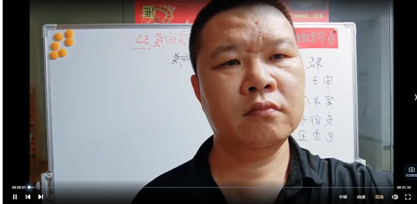图片[4]_易旺老师-风水化解布局催财实操班（视频33集）_易经玄学资料网