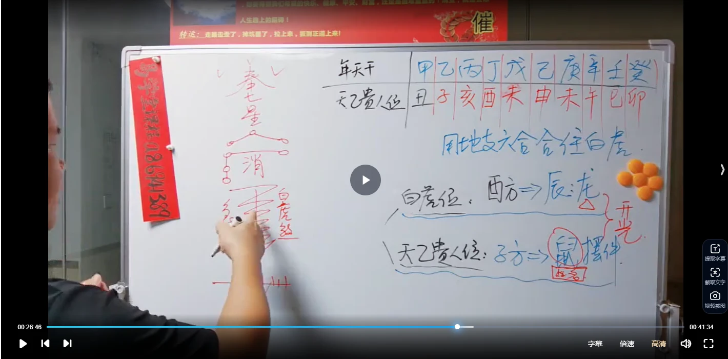 图片[5]_易旺老师-风水化解布局催财实操班（视频33集）_易经玄学资料网