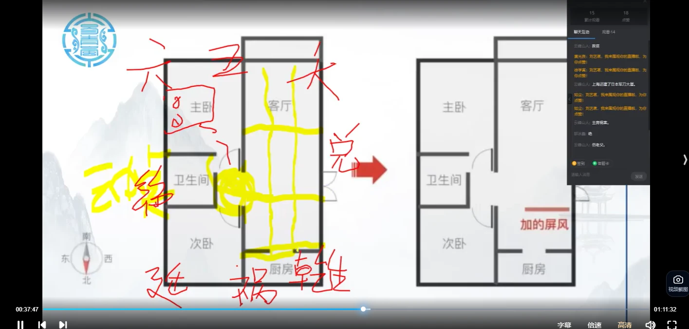 图片[6]_易青岚-形峦风水高级班和初级视频（视频45集）_易经玄学资料网