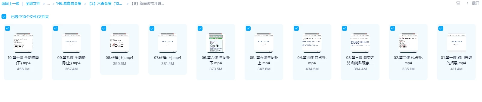 图片[1]_易青岚-六爻高级提升班（新版）视频（视频10讲）_易经玄学资料网