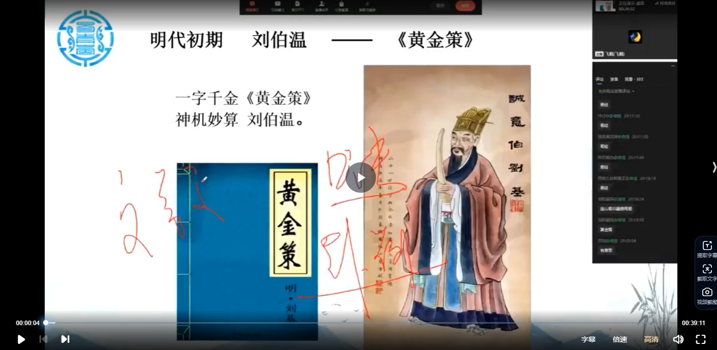 图片[3]_易青岚-飞鹤周易六爻初级课程（视频10讲）_易经玄学资料网