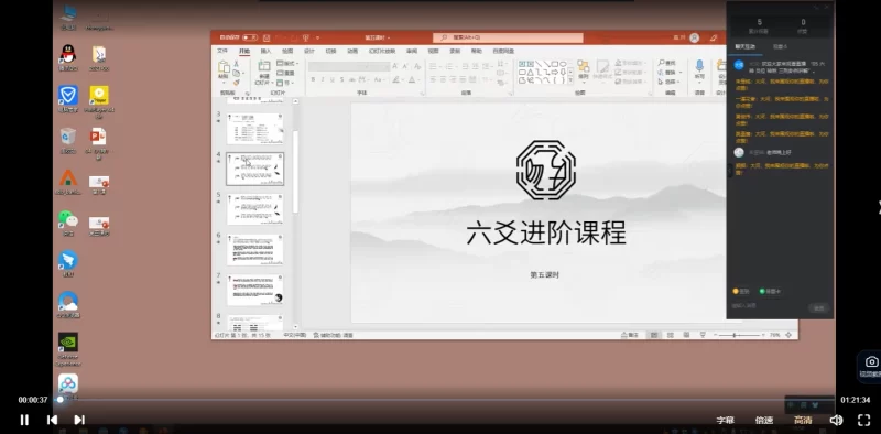 易青岚-六爻高级进阶课程_易经玄学资料网