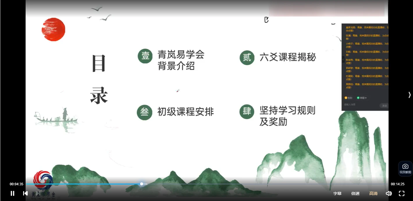图片[3]_易青岚六爻初级班课程（视频15讲+PDF课件）_易经玄学资料网