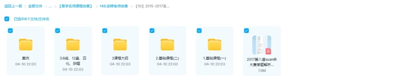 依婷2015-2017紫微斗数系统班_易经玄学资料网