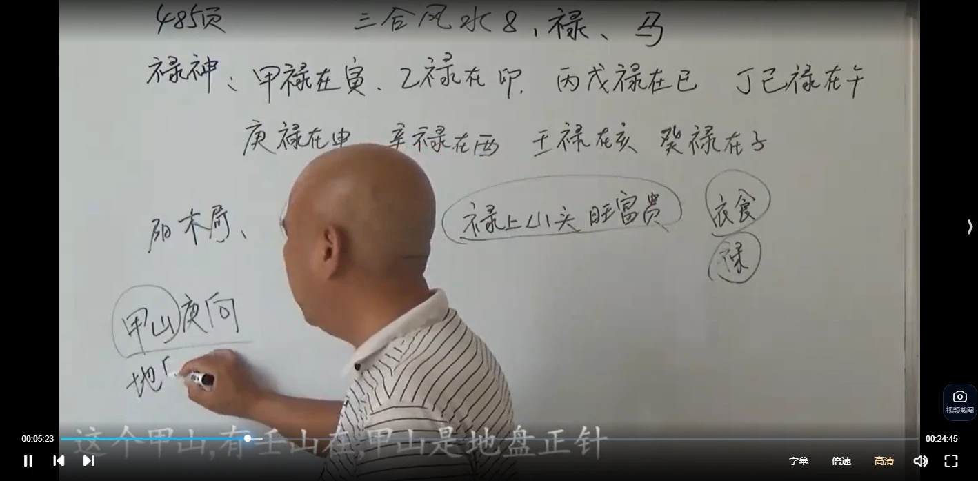 图片[4]_周锦伦-杨公三合风水弟子班内部课程（视频43集）_易经玄学资料网