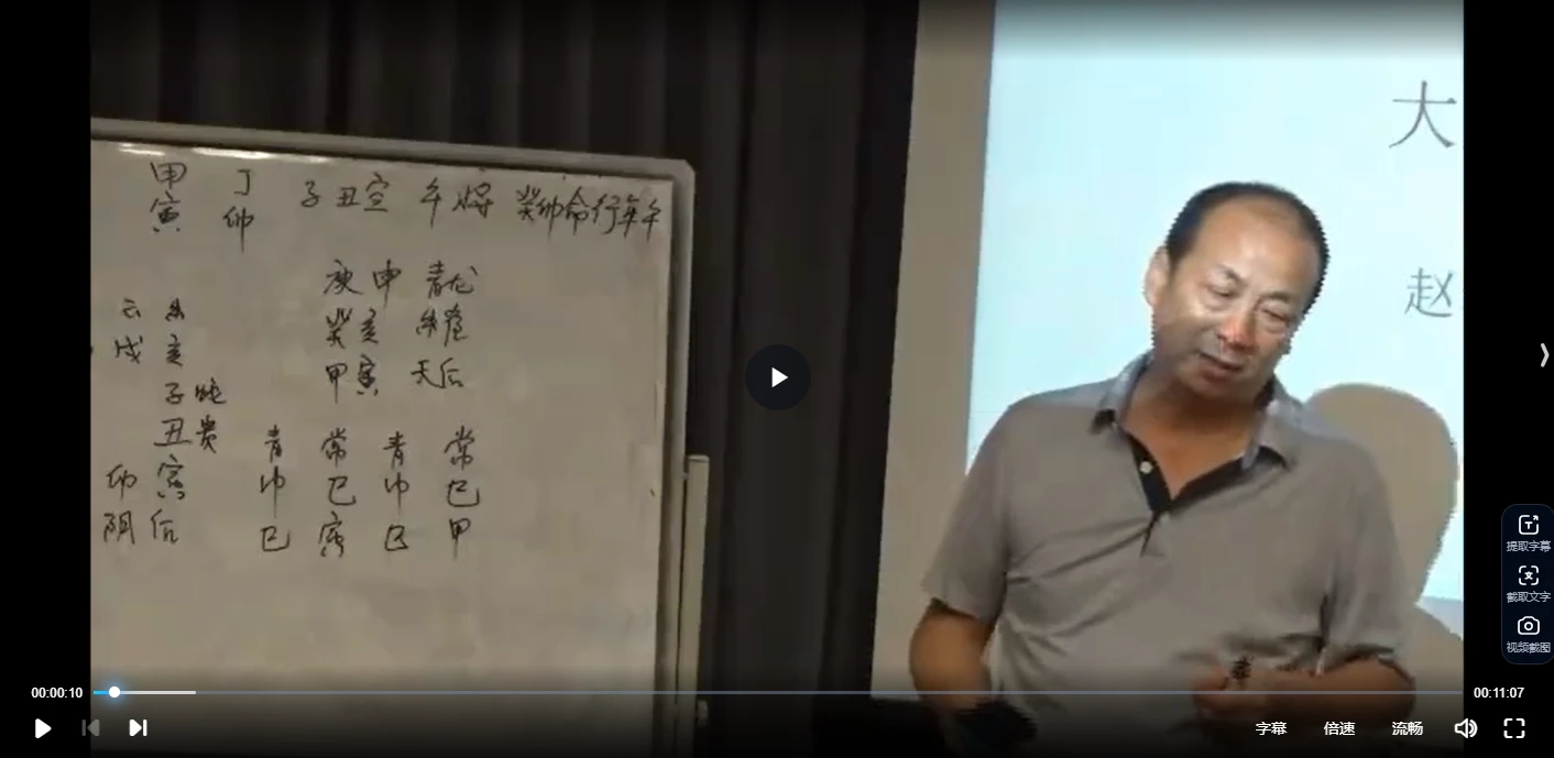 图片[5]_南山道人赵林声北大.六壬授课高级班_易经玄学资料网