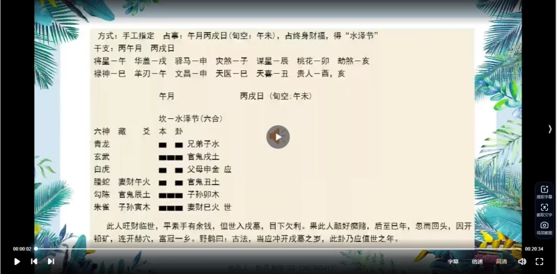 朱辰彬增删卜易卦例_易经玄学资料网