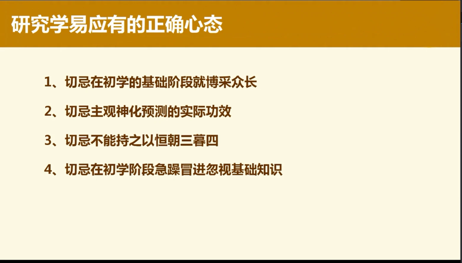 图片[4]_朱辰彬朱六爻古噬真传课程（视频84集）_易经玄学资料网
