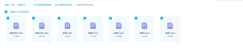 朱辰彬卦辞分析64卦卦辞分析朱辰彬内部语音素材_易经玄学资料网