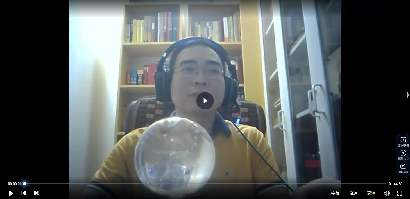 朱辰彬2021六爻内部弟子讲课（视频29集）_易经玄学资料网