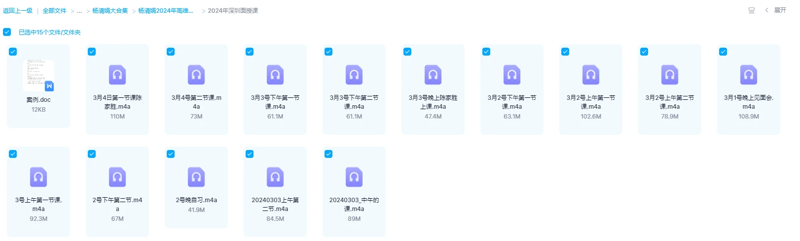 图片[3]_杨清娟2024年高维课（深圳）（视频+音频）_易经玄学资料网