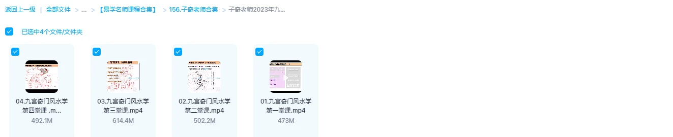 图片[1]_子奇老师2023年九宫奇门风水学5月份课程（视频5集）_易经玄学资料网
