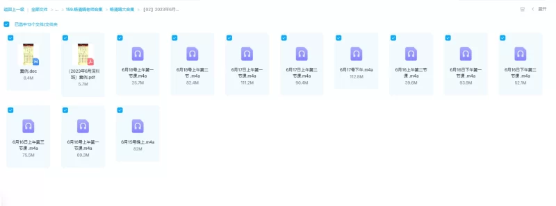 杨清娟2023年6月讲座视频_易经玄学资料网