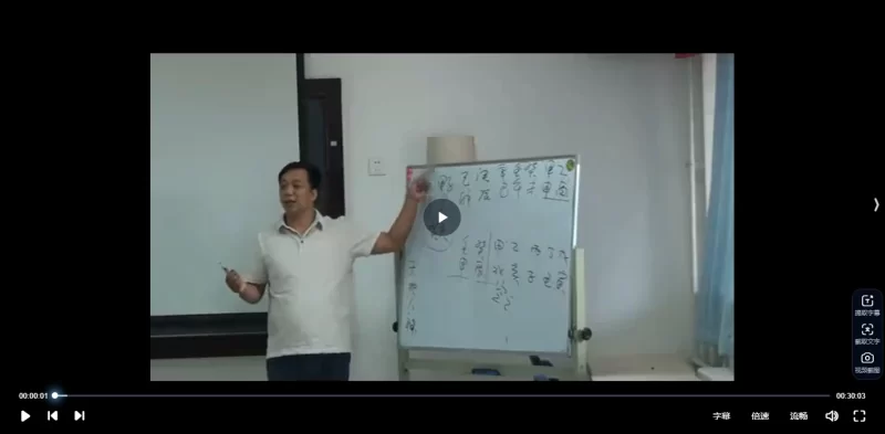 幺学声北大总裁班视频_易经玄学资料网