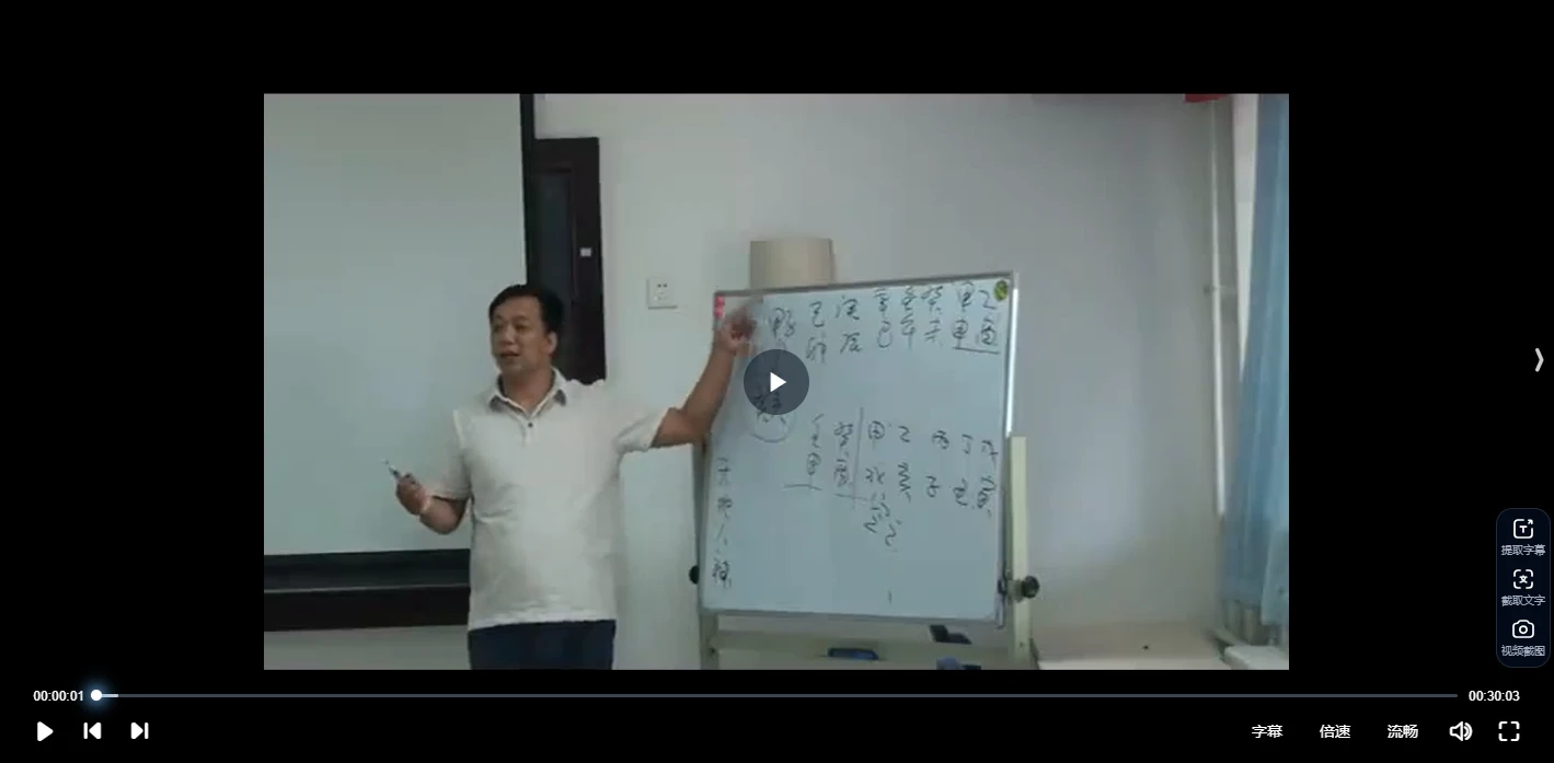 幺学声北大总裁班视频（视频36讲）_易经玄学资料网