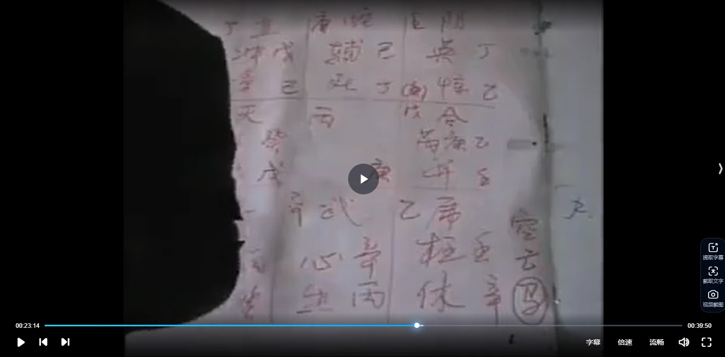 幺学声奇门高级培训面授（视频20讲）_易经玄学资料网