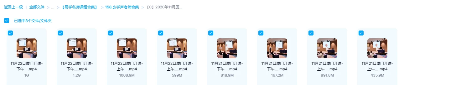图片[1]_幺学声2020年11月厦门风水课程_易经玄学资料网