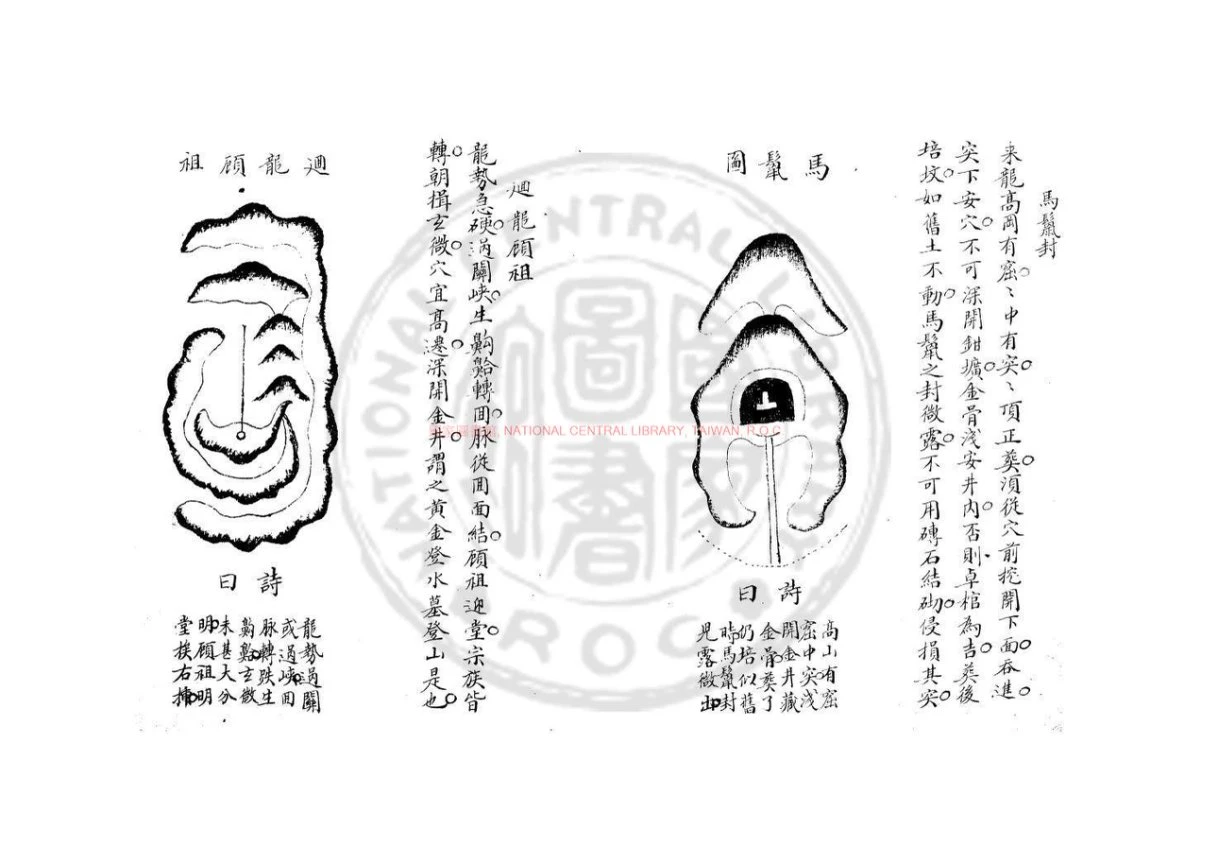 图片[3]_《倒杖十二法_(唐)楊筠松撰_舊鈔本》图片版（45页）_易经玄学资料网