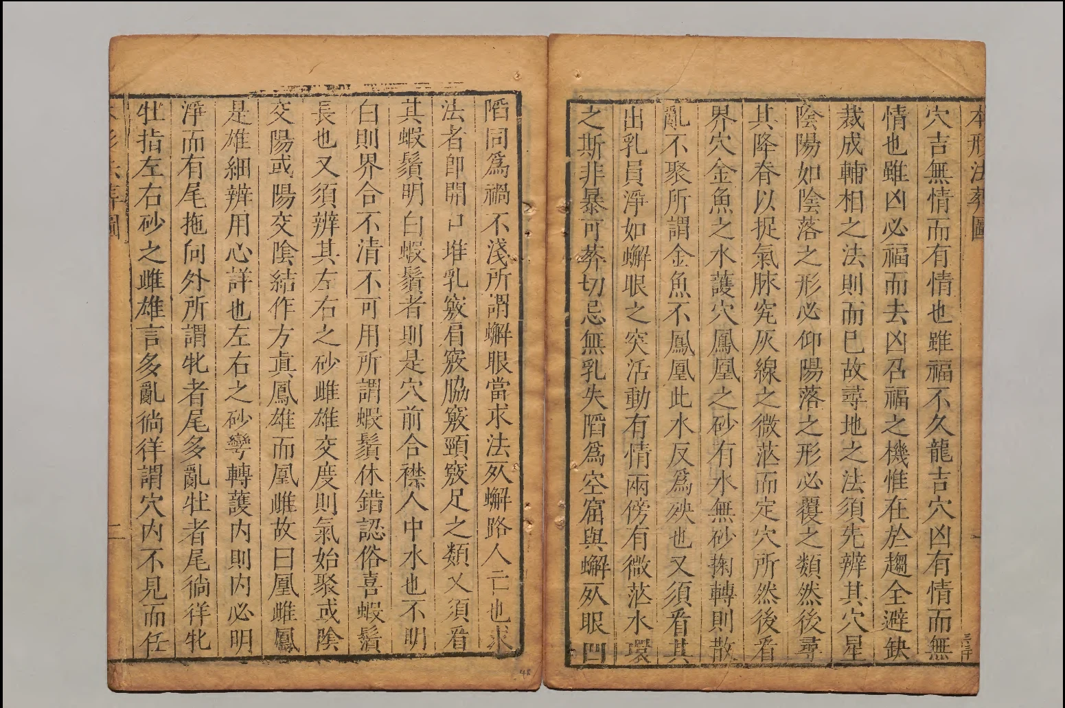图片[3]_《楊公金鋼鑽本形法葬圖訣》PDF电子书（32页）_易经玄学资料网