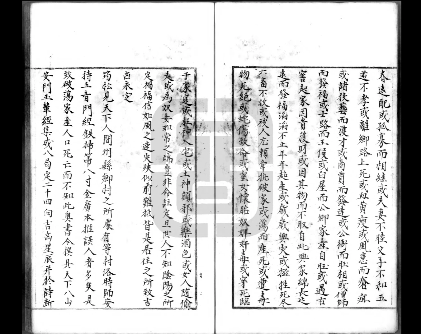 图片[3]_《杨筠松安门楼玉辇经》PDF电子书（70页）_易经玄学资料网