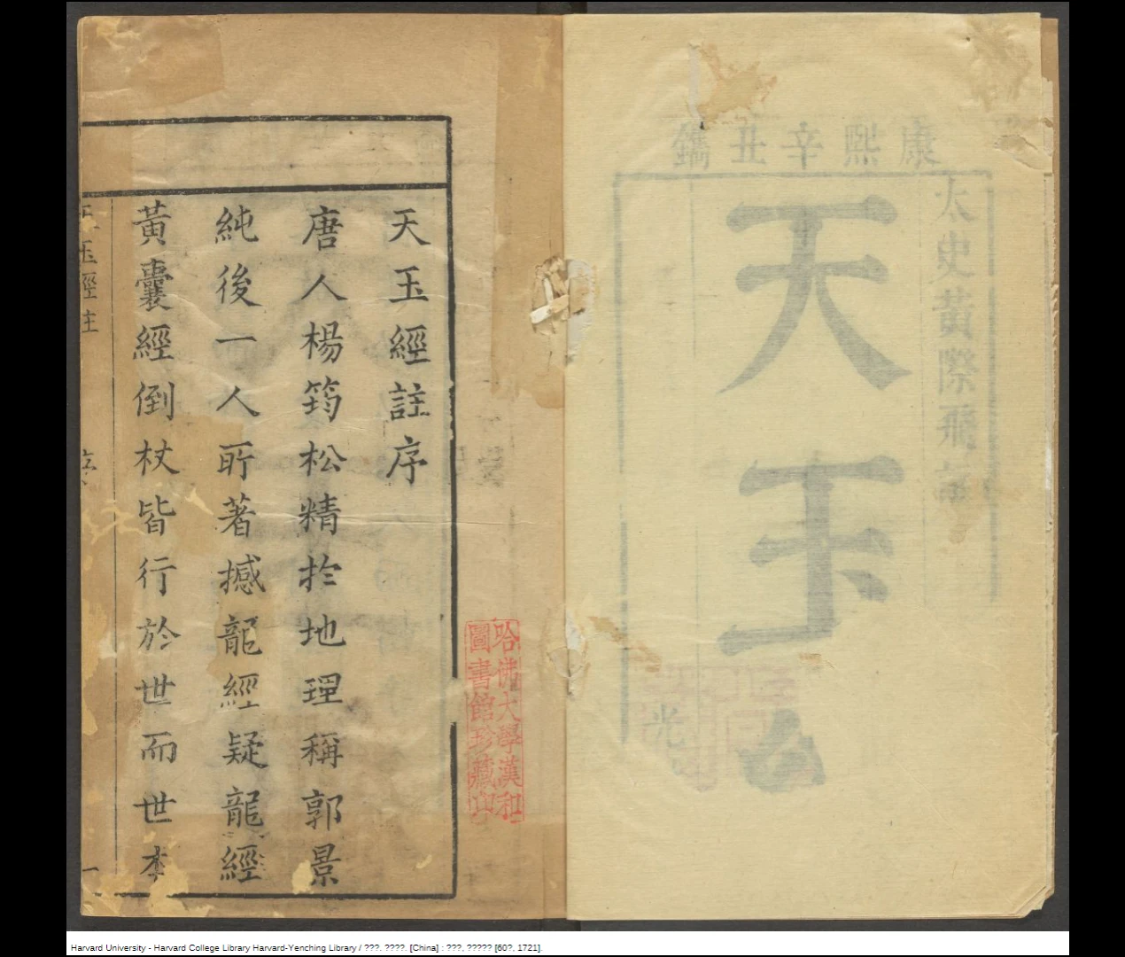 图片[2]_杨筠松《天玉经注. 光裕堂》清康熙60年（PDF）（220页）_易经玄学资料网