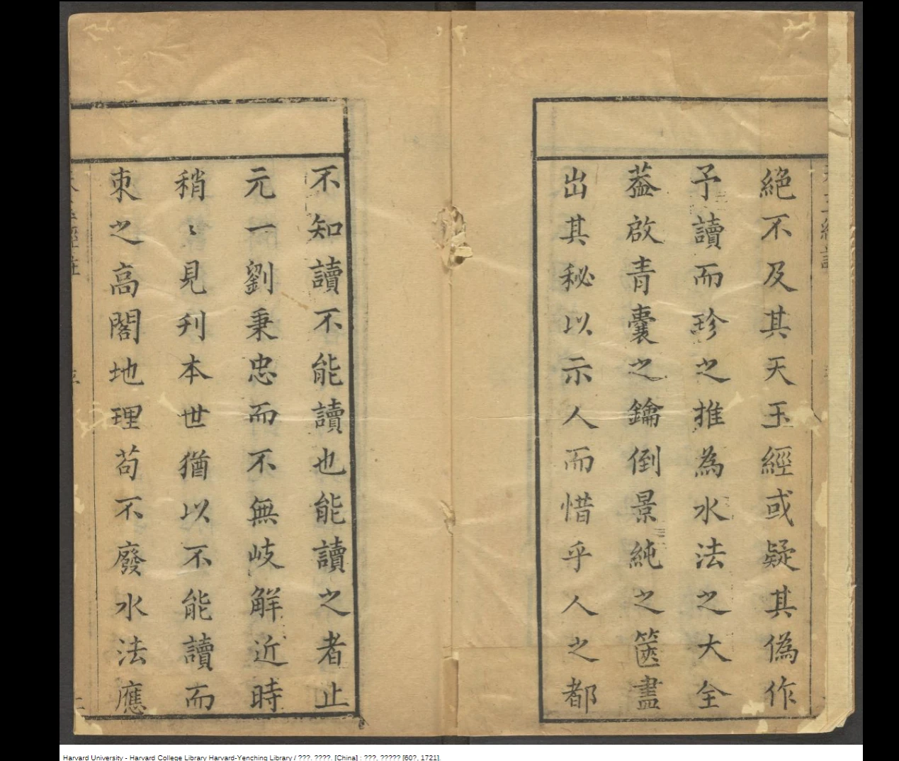 图片[3]_杨筠松《天玉经注. 光裕堂》清康熙60年（PDF）（220页）_易经玄学资料网