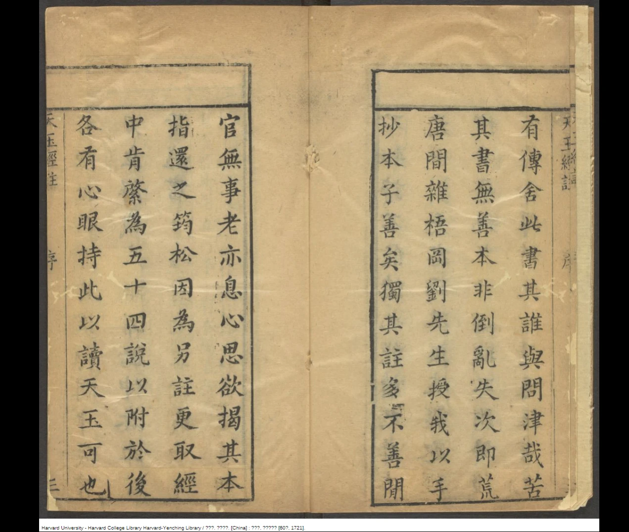 图片[4]_杨筠松《天玉经注. 光裕堂》清康熙60年（PDF）（220页）_易经玄学资料网