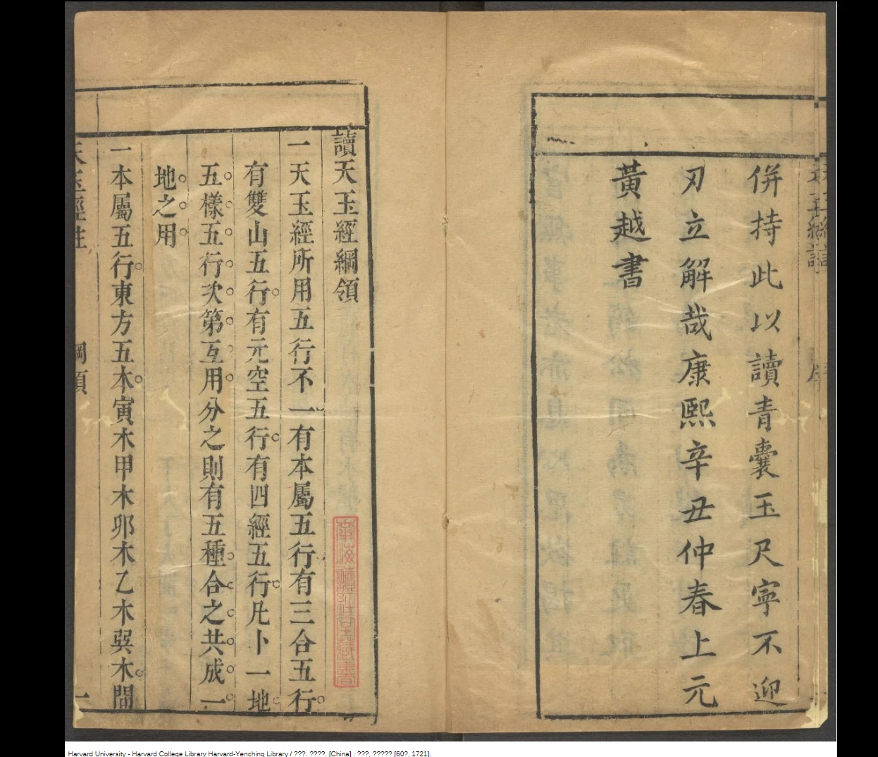 图片[5]_杨筠松《天玉经注. 光裕堂》清康熙60年（PDF）（220页）_易经玄学资料网