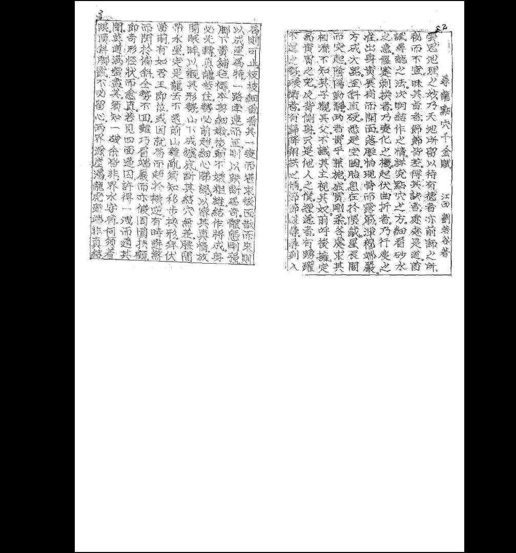 图片[3]_《杨公造葬地理秘诀》PDF电子书（97页）_易经玄学资料网