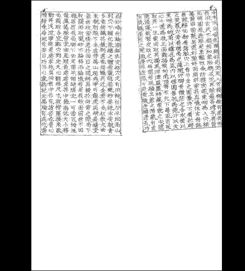 图片[4]_《杨公造葬地理秘诀》PDF电子书（97页）_易经玄学资料网