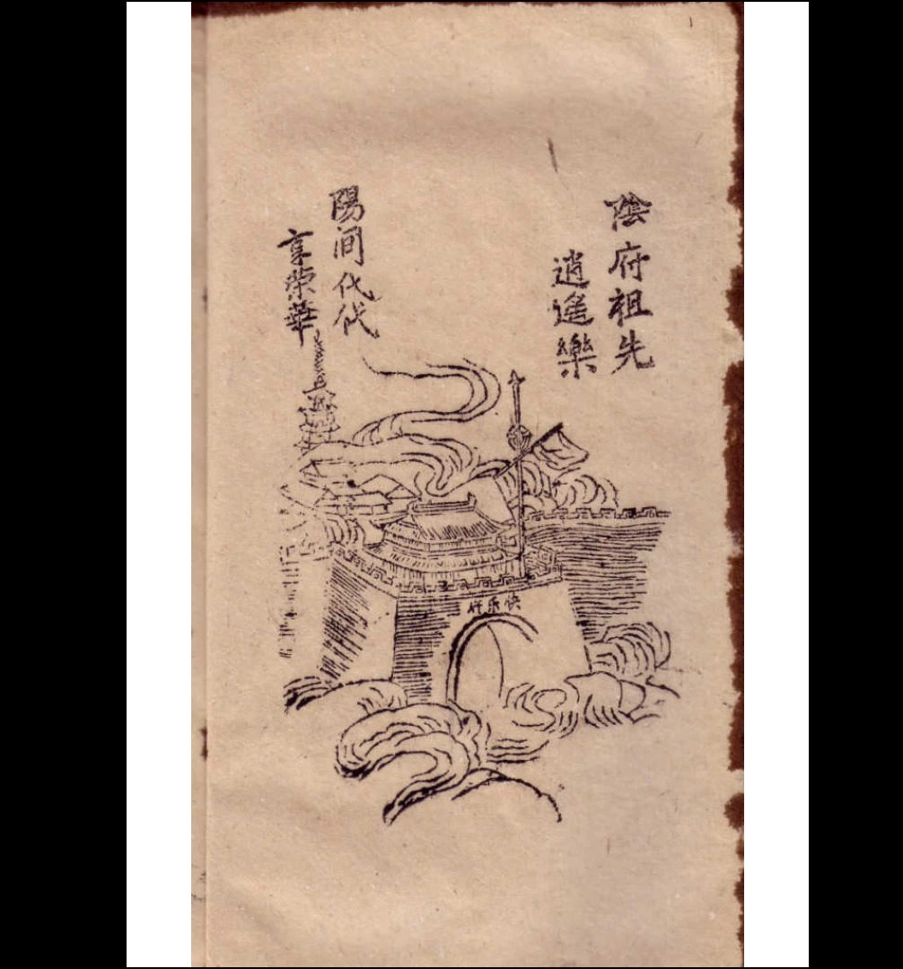 图片[3]_《杨公造命地学秘诀》PDF电子书（22页）_易经玄学资料网