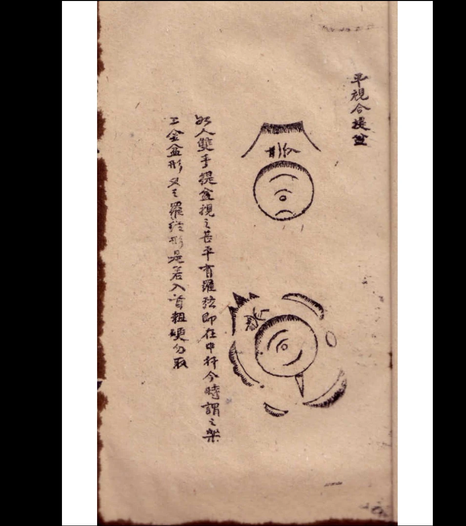图片[4]_《杨公造命地学秘诀》PDF电子书（22页）_易经玄学资料网