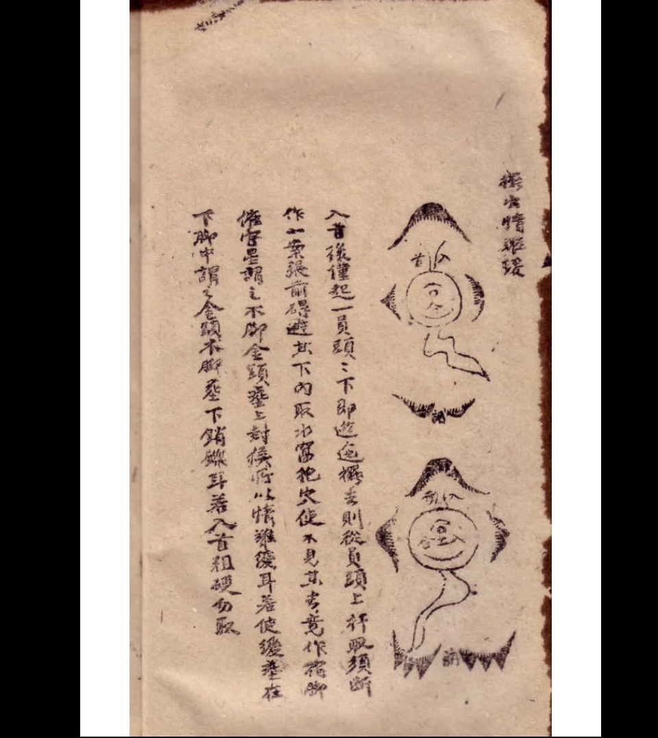 图片[5]_《杨公造命地学秘诀》PDF电子书（22页）_易经玄学资料网