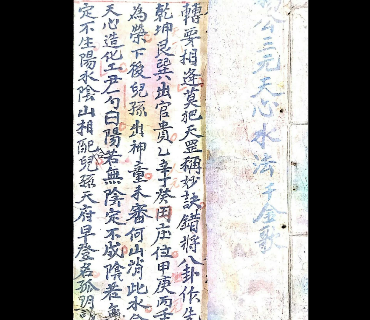 《杨公三元天心水法千金歌(民间手抄本)》PDF电子书（41页）_易经玄学资料网