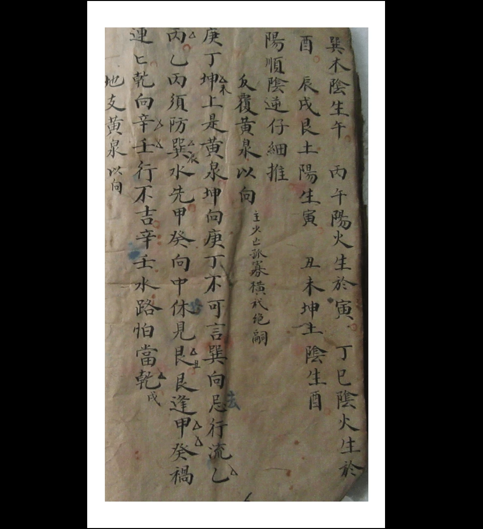 图片[3]_《杨公妙传实用秘诀》PDF电子书（157页）_易经玄学资料网