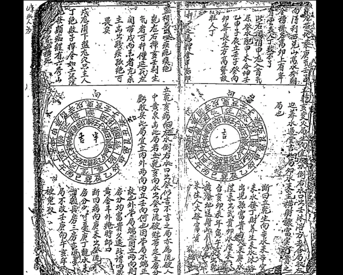 《杨公进神水法148局详解》PDF电子书_易经玄学资料网