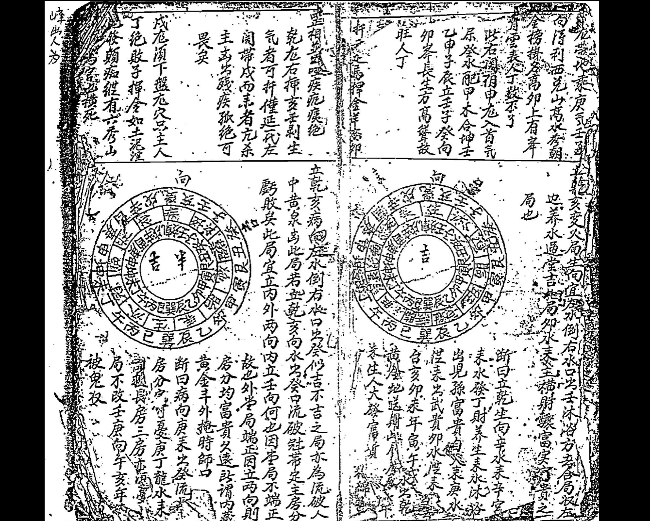 《杨公进神水法148局详解》PDF电子书（95页）_易经玄学资料网