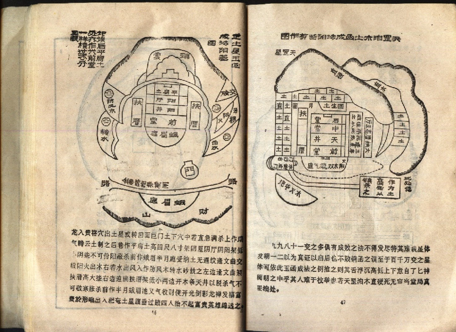 图片[4]_《杨公呼龙点穴秘诀上下二册》PDF（共88页）_易经玄学资料网