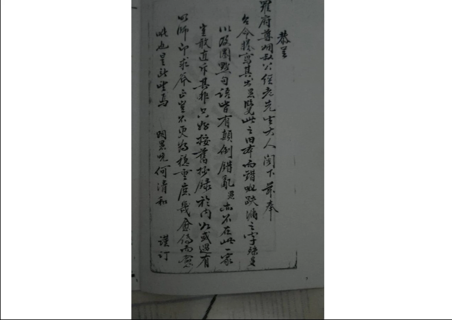 图片[3]_风水古籍《杨公断法》PDF电子书（24页）_易经玄学资料网