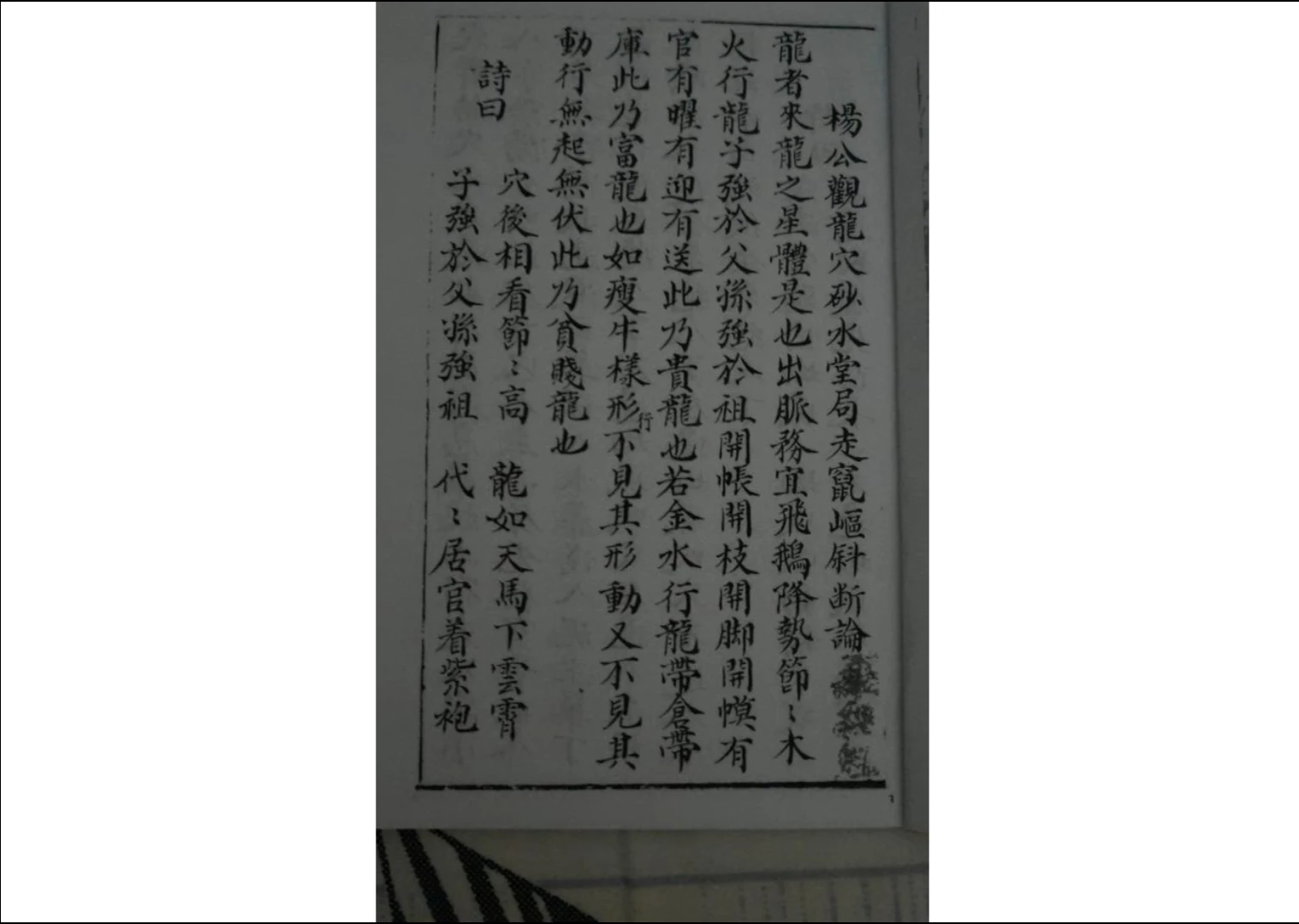 图片[4]_风水古籍《杨公断法》PDF电子书（24页）_易经玄学资料网