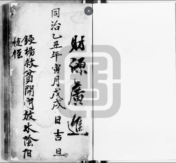 清古籍抄表《新刻楊筠松秘傳开门放水阴阳捷径》PDF电子书_易经玄学资料网