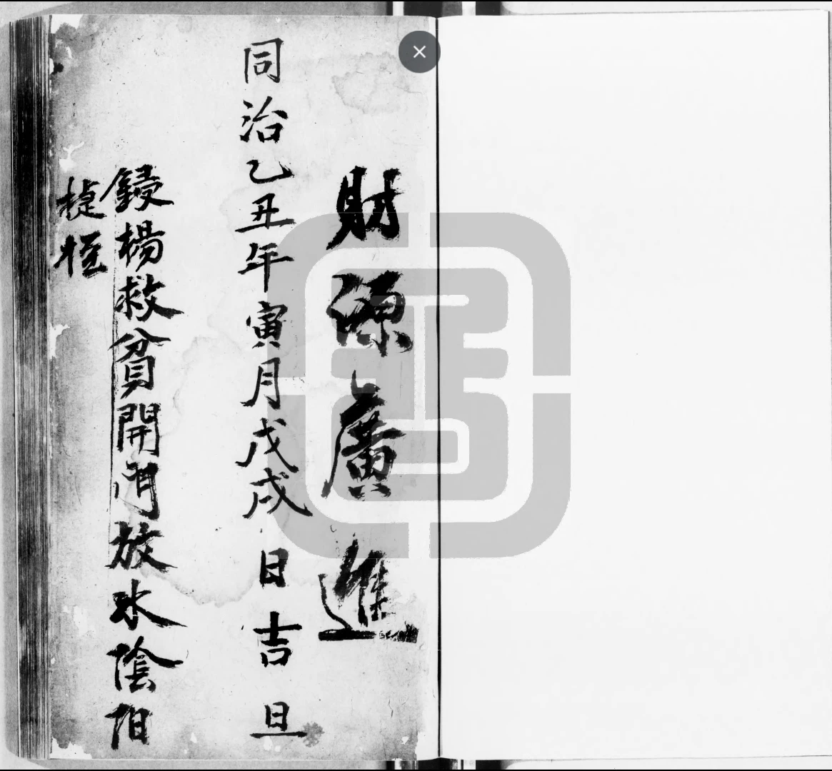 清古籍抄表《新刻楊筠松秘傳开门放水阴阳捷径》PDF电子书（164页）_易经玄学资料网