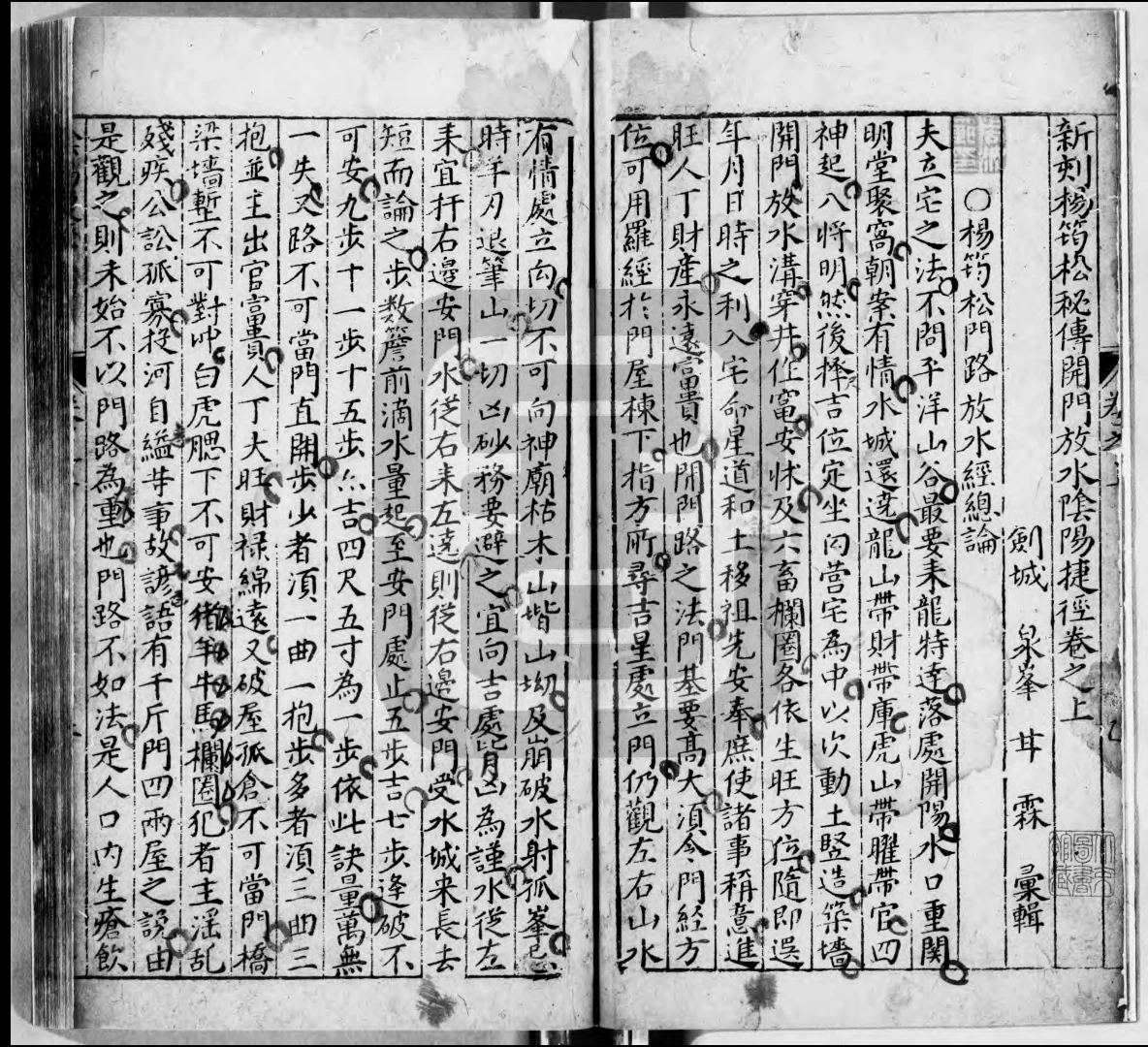 图片[3]_清古籍抄表《新刻楊筠松秘傳开门放水阴阳捷径》PDF电子书（164页）_易经玄学资料网