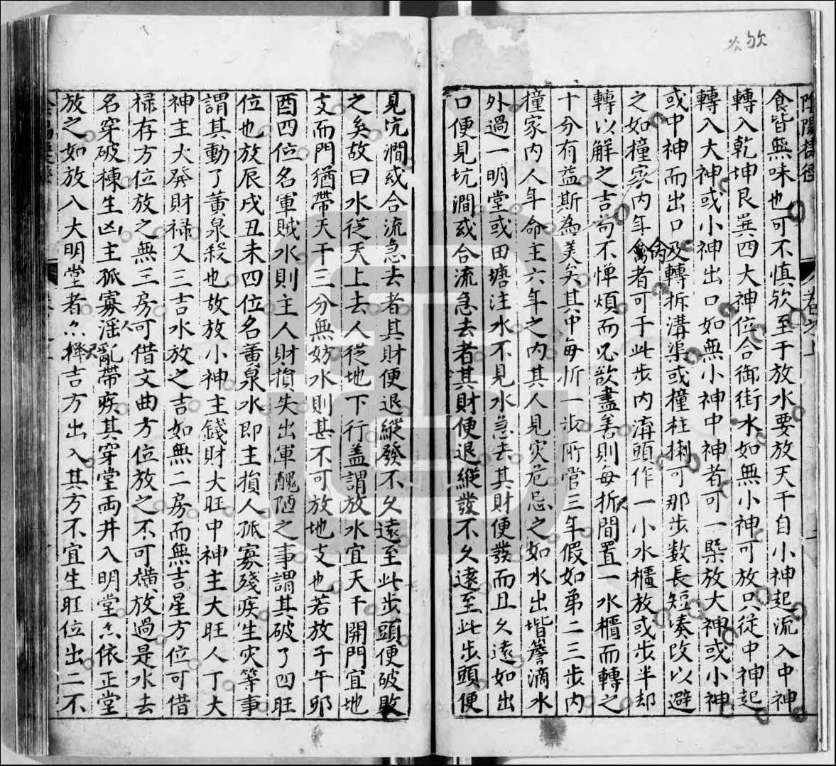 图片[4]_清古籍抄表《新刻楊筠松秘傳开门放水阴阳捷径》PDF电子书（164页）_易经玄学资料网