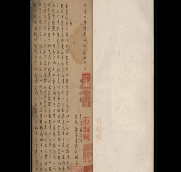 《秘传四神课书仙机消纳水法.》唐..杨筠松.撰.2册.清抄本pdf_易经玄学资料网