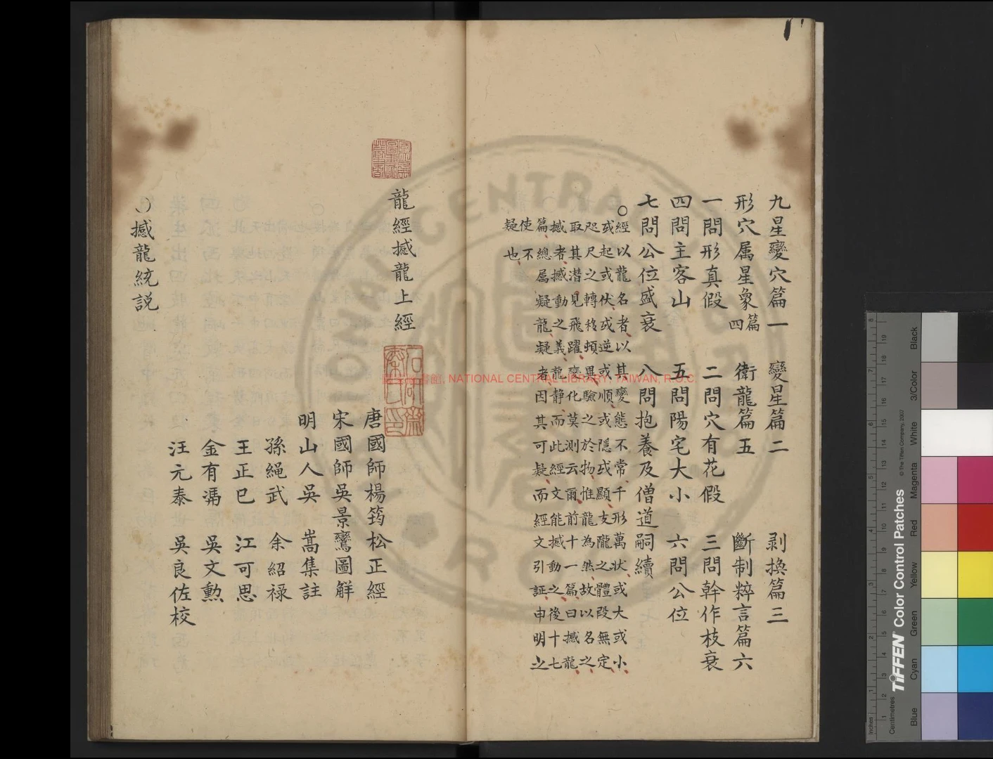 《龍經_(唐)楊筠松撰_(唐)楊筠松舊題》影鈔明萬曆刊本PDF（239页）_易经玄学资料网
