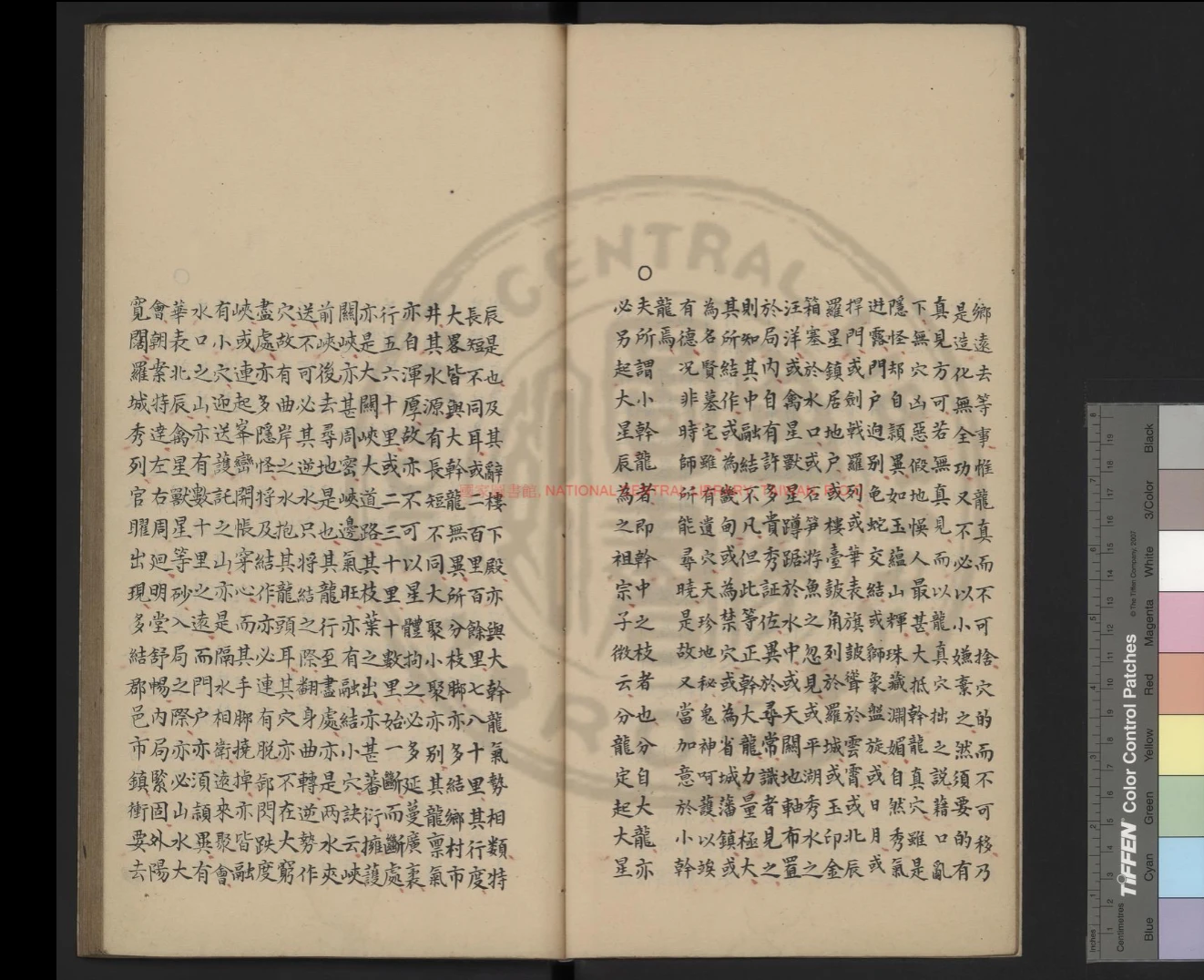 图片[3]_《龍經_(唐)楊筠松撰_(唐)楊筠松舊題》影鈔明萬曆刊本PDF（239页）_易经玄学资料网