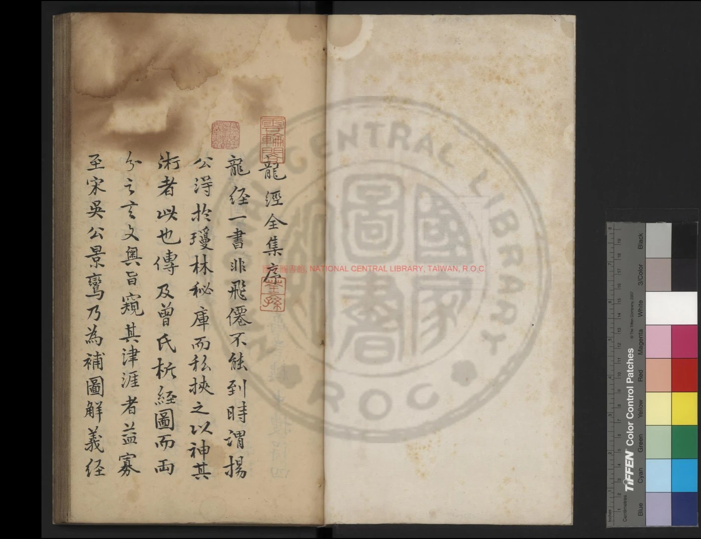 龍经全集.三卷.唐.杨筠崧.宋国师 吴景鸾图解.明 吴嵩集注.孙绳武等佐校.台国图藏PDF（240页）_易经玄学资料网