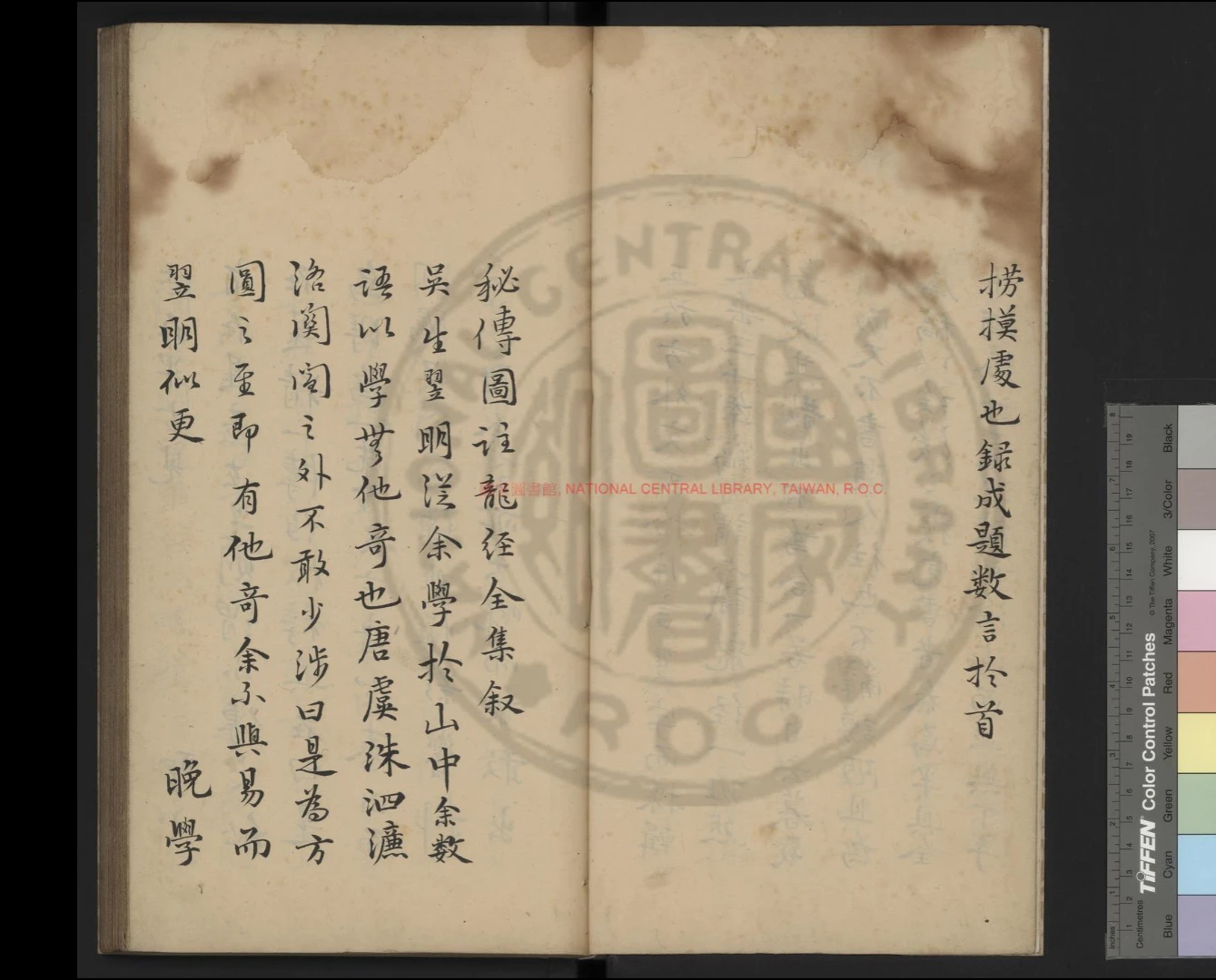 图片[2]_龍经全集.三卷.唐.杨筠崧.宋国师 吴景鸾图解.明 吴嵩集注.孙绳武等佐校.台国图藏PDF（240页）_易经玄学资料网